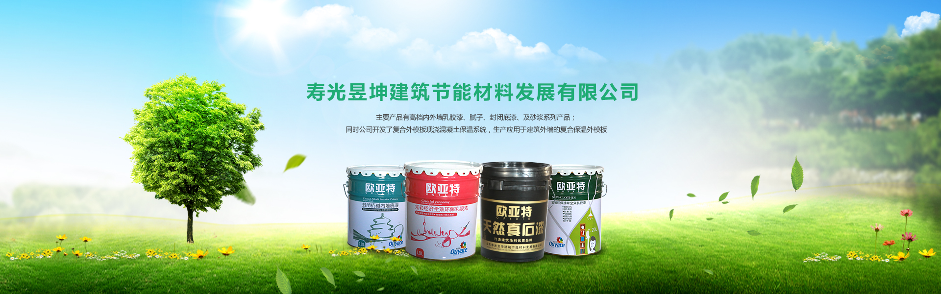 復合保溫外模板價格